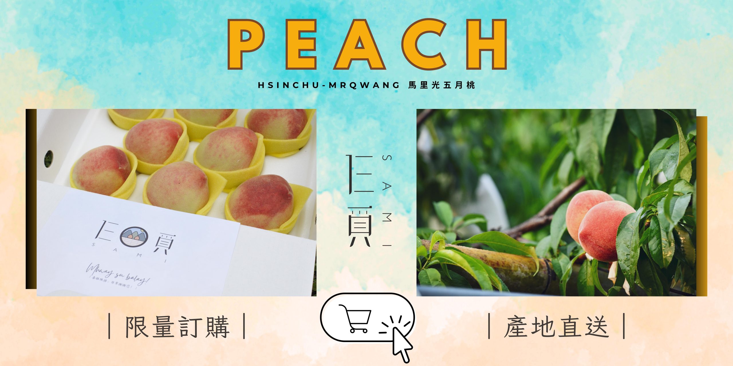 網頁廣告